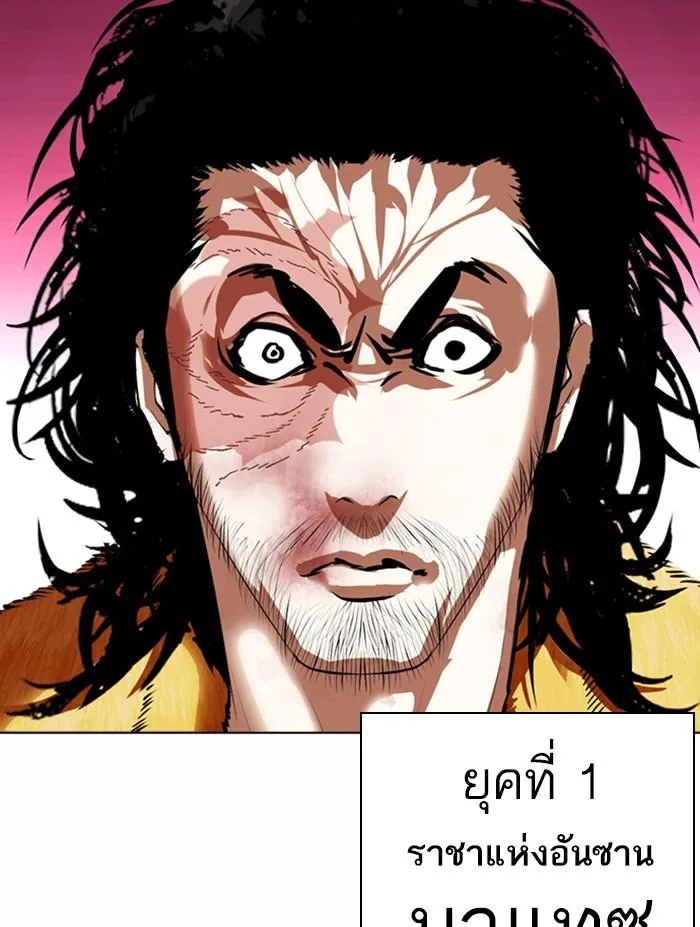 Lookism ตอนที่ 366 หน้า 150
