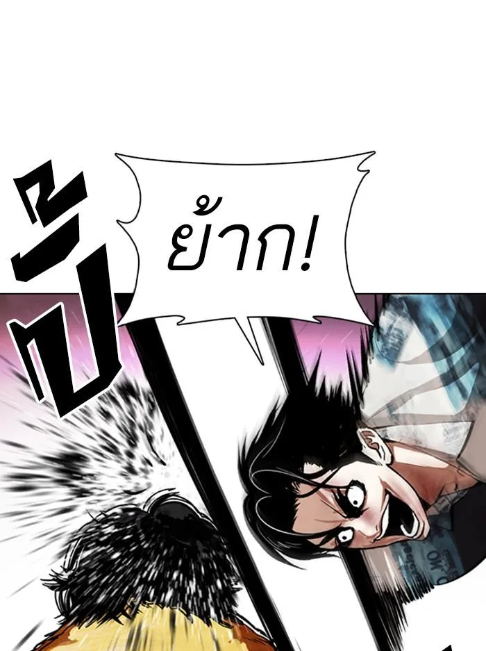 Lookism ตอนที่ 366 หน้า 18