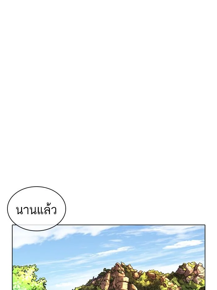 Lookism ตอนที่ 366 หน้า 27