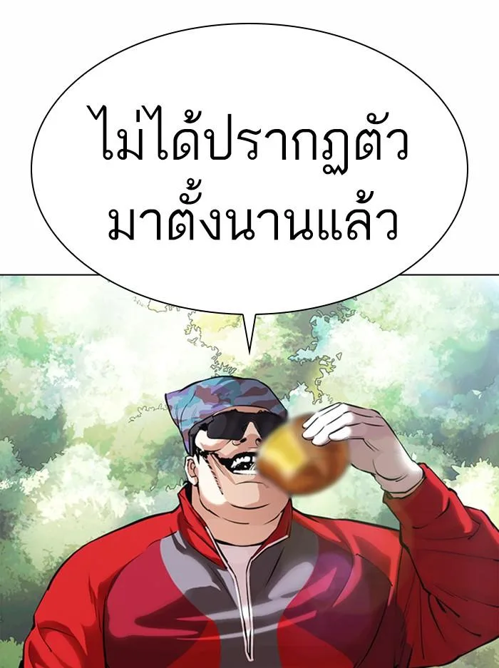 Lookism ตอนที่ 366 หน้า 29
