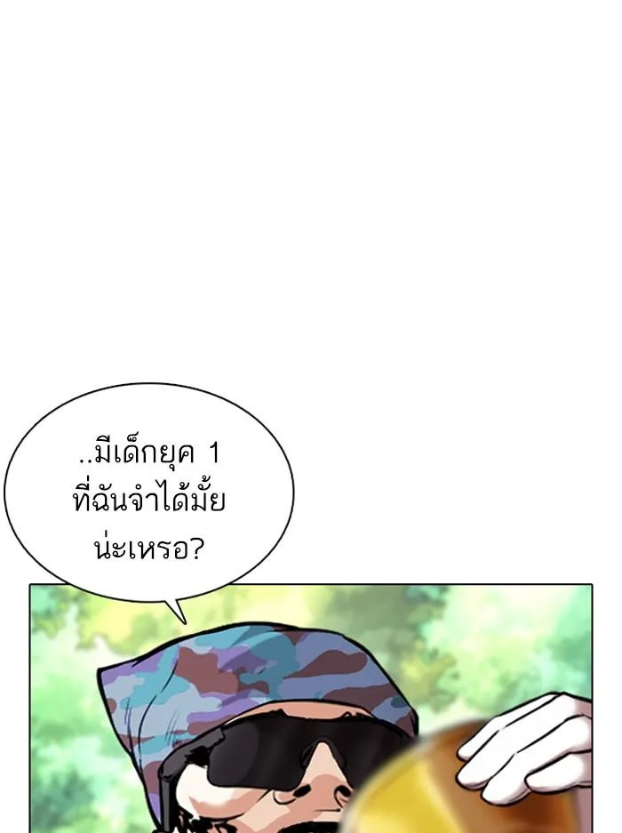 Lookism ตอนที่ 366 หน้า 31