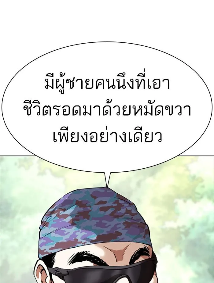 Lookism ตอนที่ 366 หน้า 36