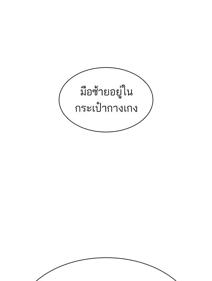 Lookism ตอนที่ 366 หน้า 41