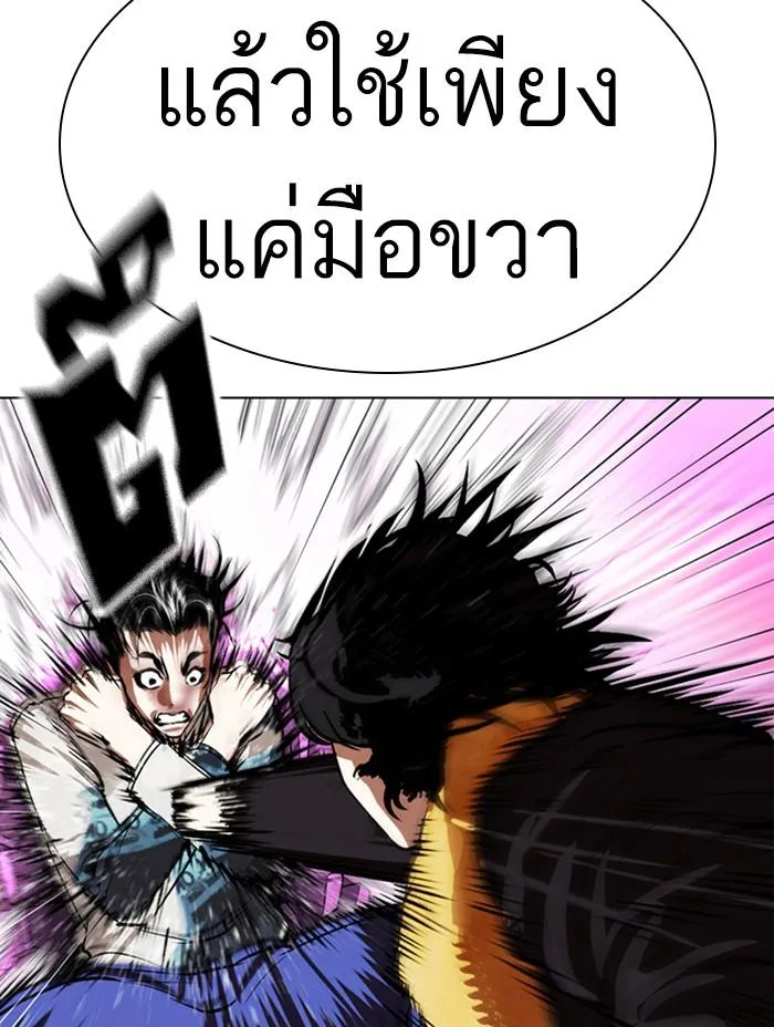 Lookism ตอนที่ 366 หน้า 42