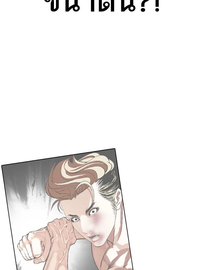 Lookism ตอนที่ 366 หน้า 47