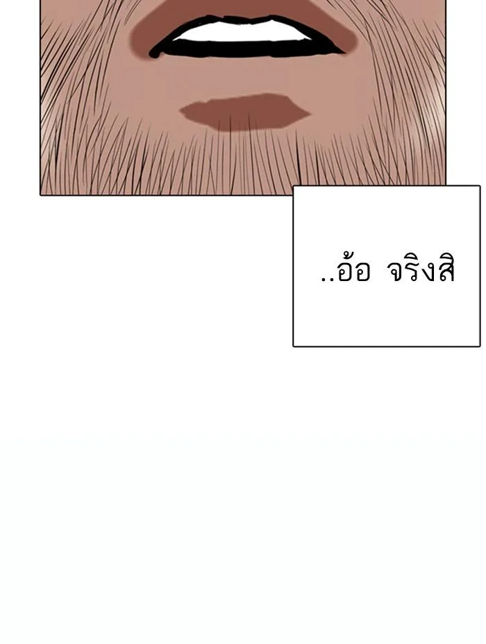 Lookism ตอนที่ 366 หน้า 51