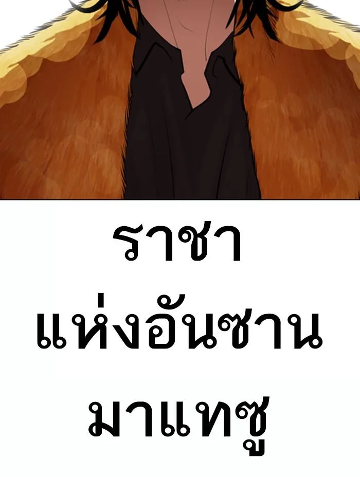 Lookism ตอนที่ 366 หน้า 53