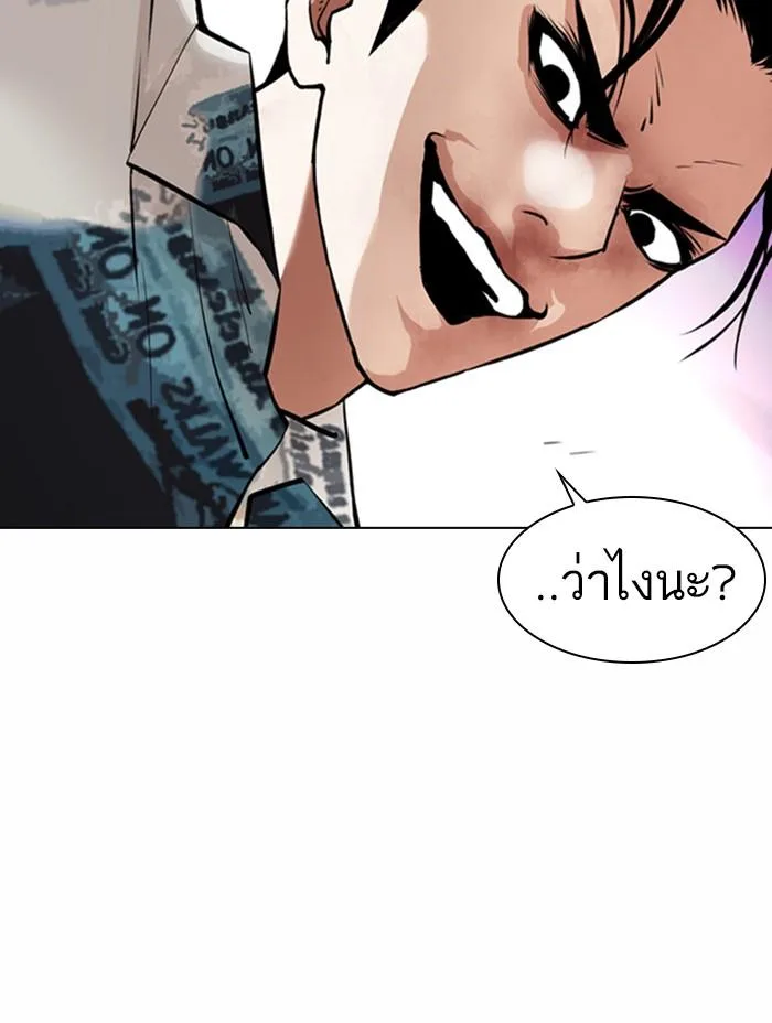 Lookism ตอนที่ 366 หน้า 57