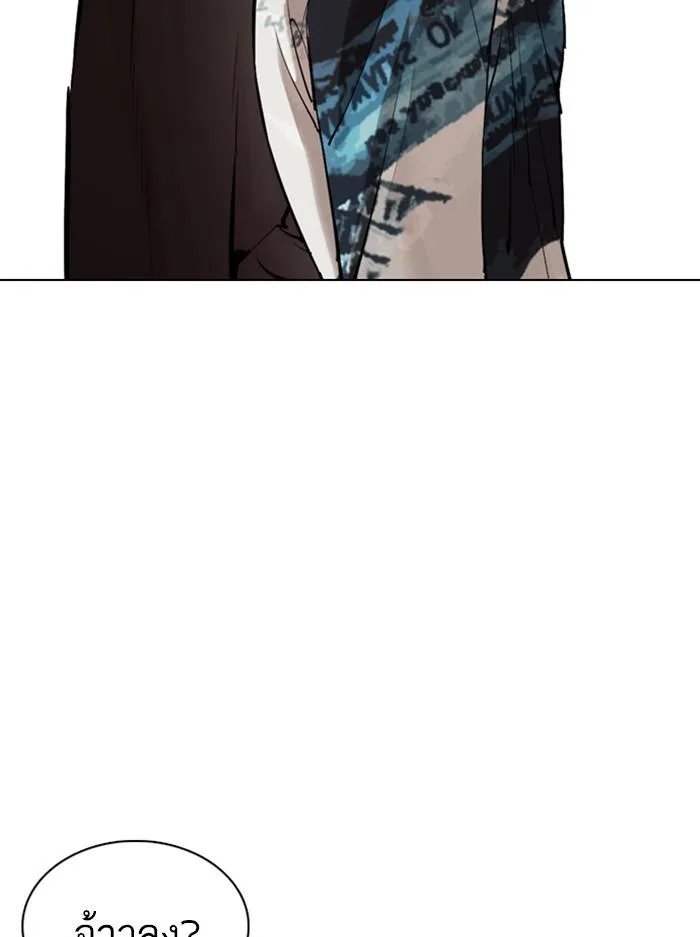 Lookism ตอนที่ 366 หน้า 6