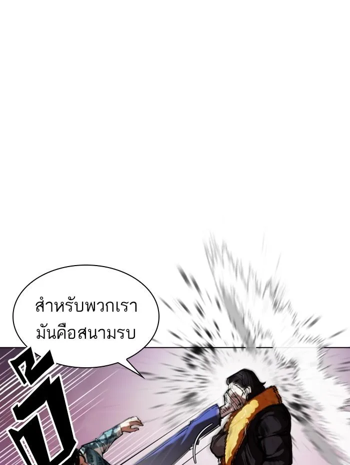 Lookism ตอนที่ 366 หน้า 60