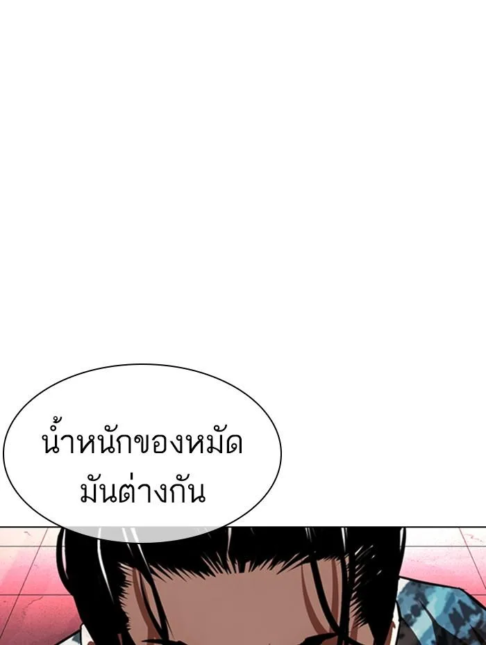 Lookism ตอนที่ 366 หน้า 63