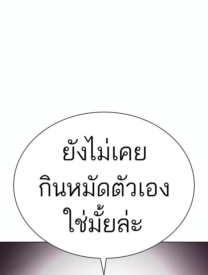 Lookism ตอนที่ 366 หน้า 68