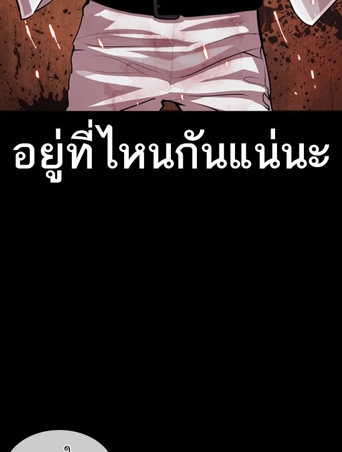 Lookism ตอนที่ 366 หน้า 81