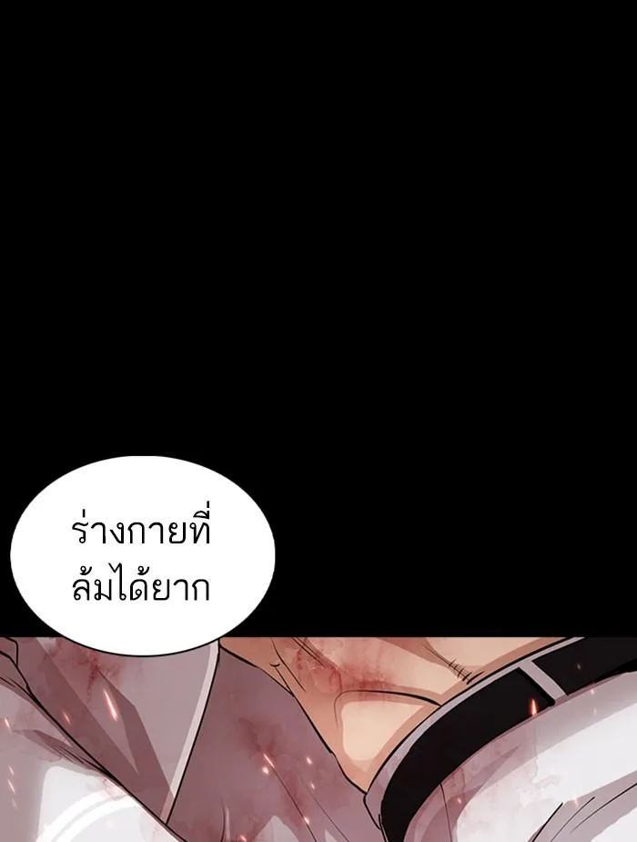 Lookism ตอนที่ 366 หน้า 85