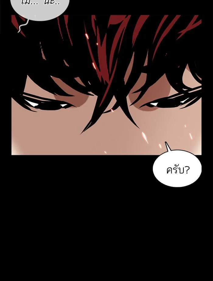 Lookism ตอนที่ 366 หน้า 93