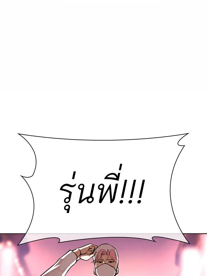 Lookism ตอนที่ 367 หน้า 101