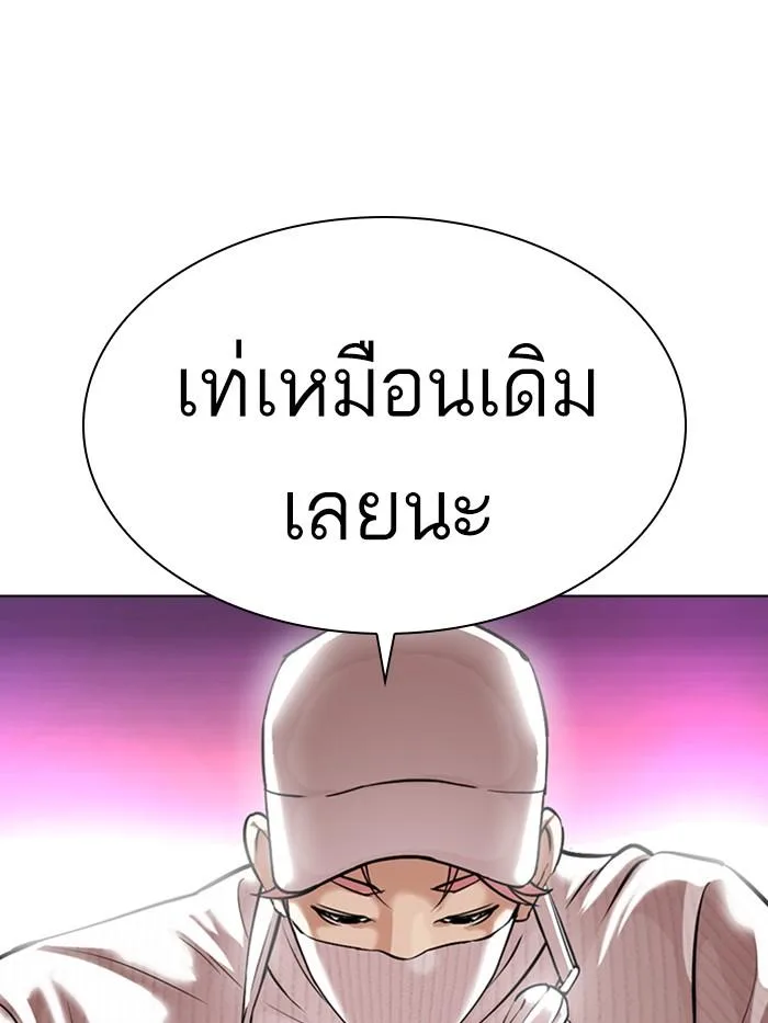 Lookism ตอนที่ 367 หน้า 106