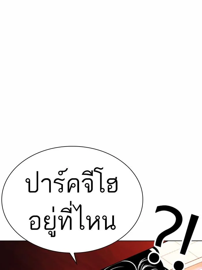 Lookism ตอนที่ 367 หน้า 11