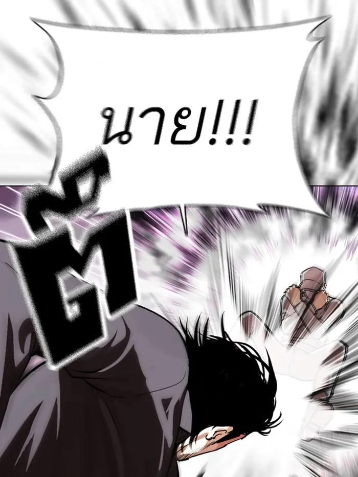 Lookism ตอนที่ 367 หน้า 114