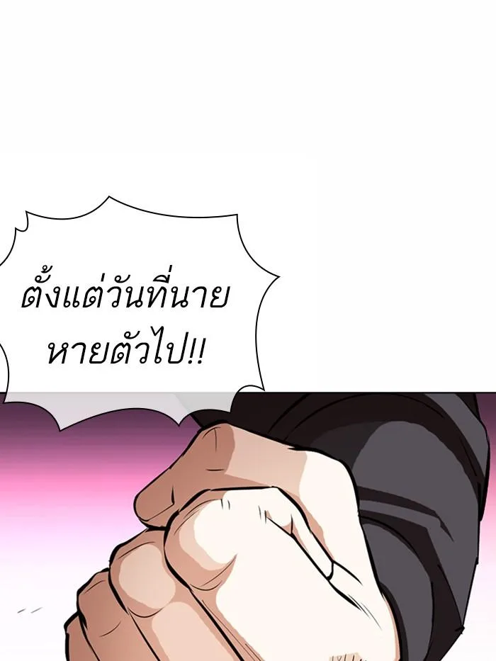 Lookism ตอนที่ 367 หน้า 122
