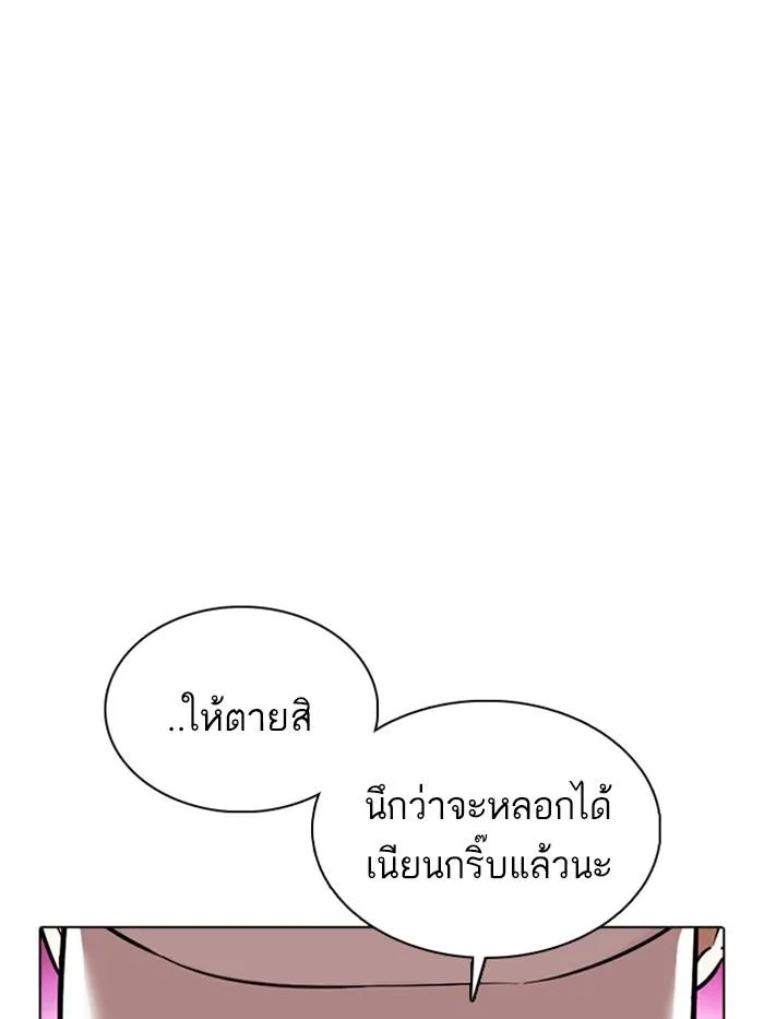 Lookism ตอนที่ 367 หน้า 126