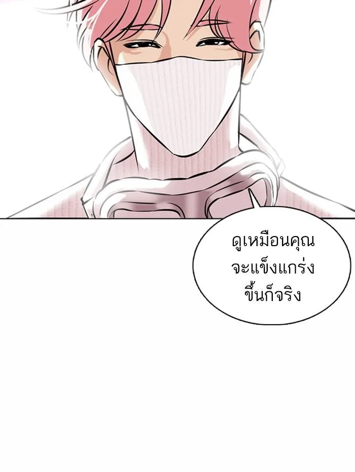 Lookism ตอนที่ 367 หน้า 131