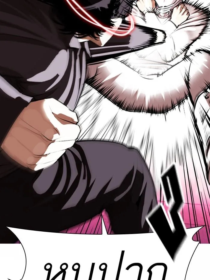 Lookism ตอนที่ 367 หน้า 133