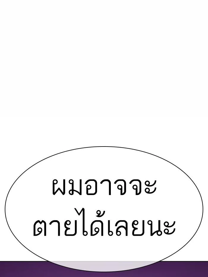 Lookism ตอนที่ 367 หน้า 140