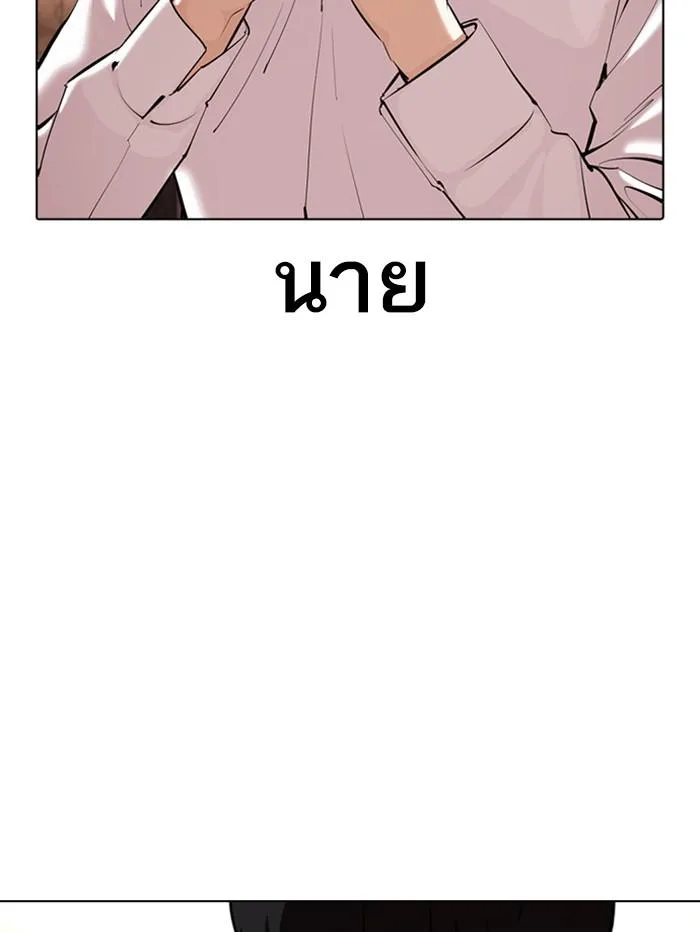 Lookism ตอนที่ 367 หน้า 149