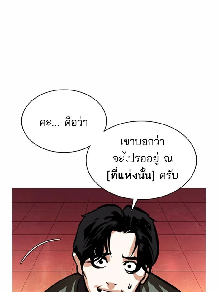 Lookism ตอนที่ 367 หน้า 15
