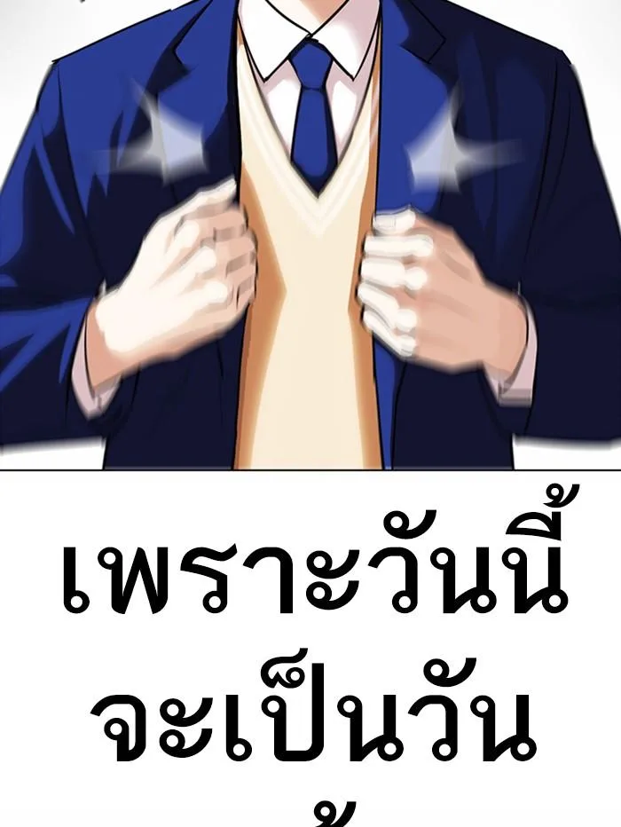 Lookism ตอนที่ 367 หน้า 153