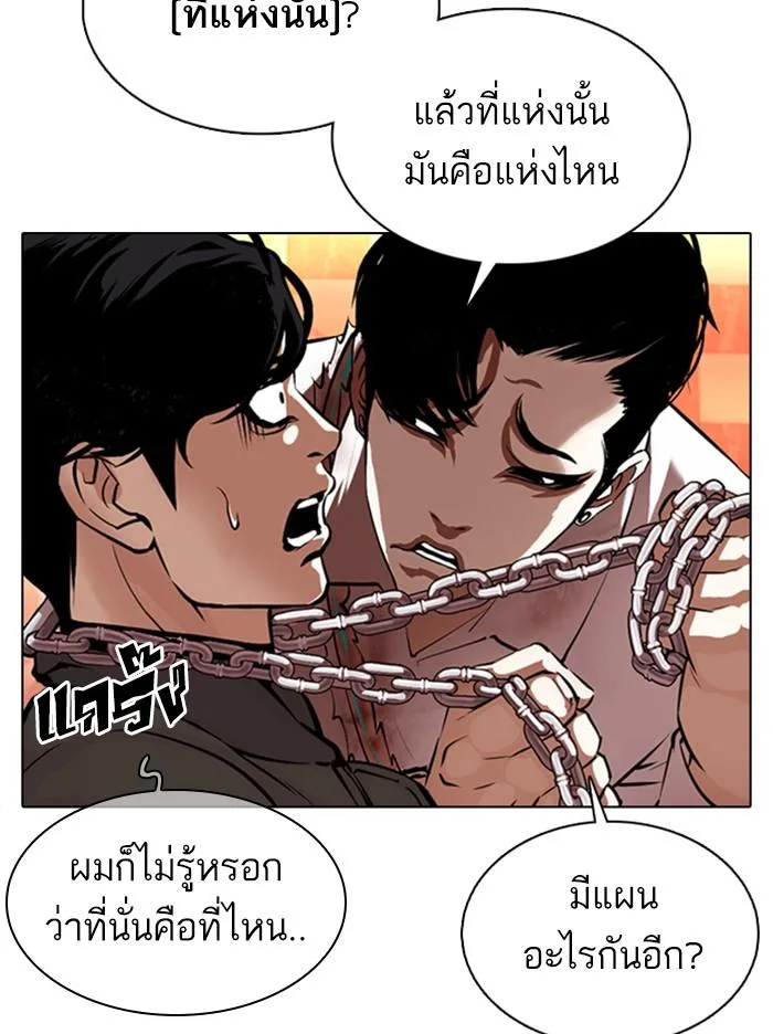 Lookism ตอนที่ 367 หน้า 19