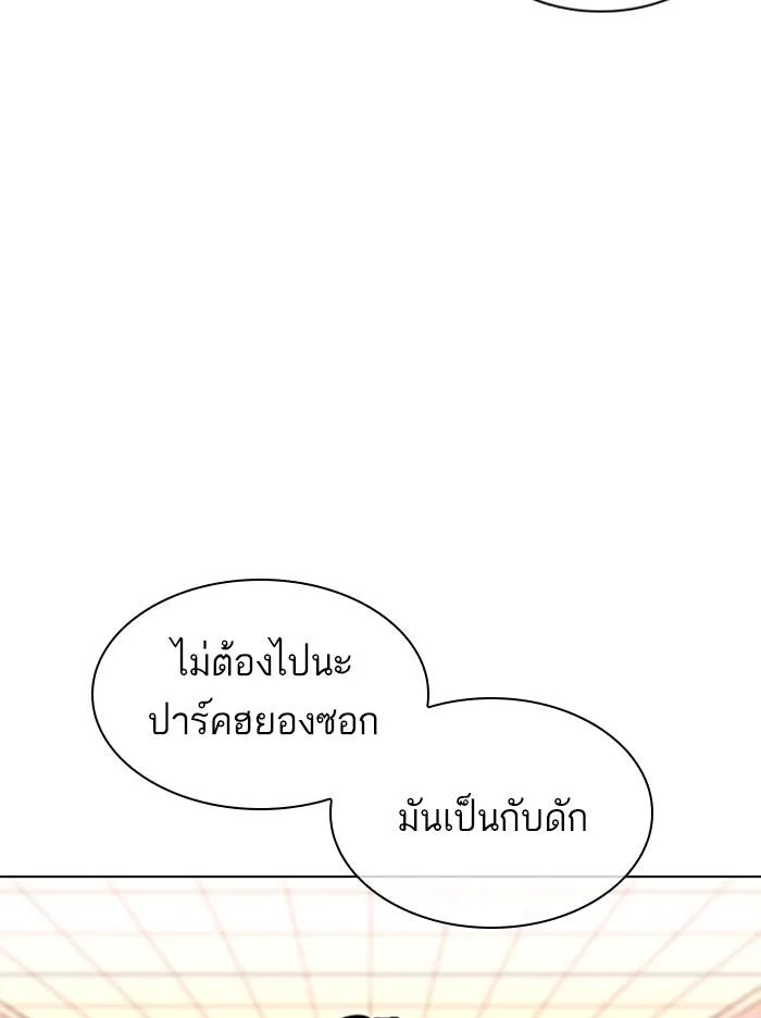Lookism ตอนที่ 367 หน้า 20
