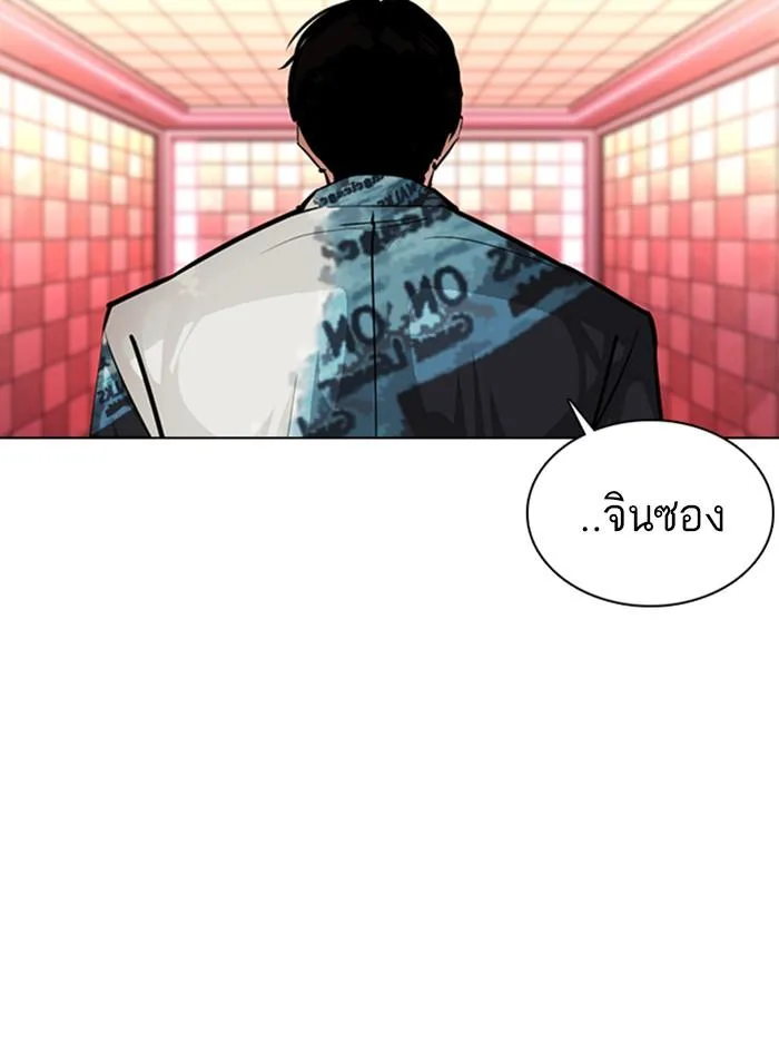 Lookism ตอนที่ 367 หน้า 21