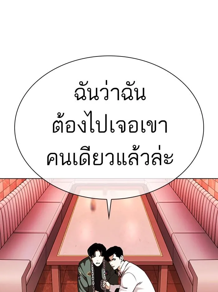 Lookism ตอนที่ 367 หน้า 22