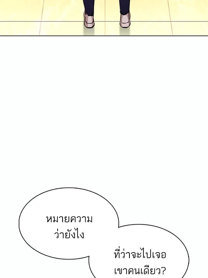 Lookism ตอนที่ 367 หน้า 24