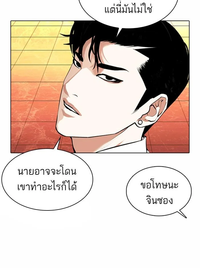 Lookism ตอนที่ 367 หน้า 28