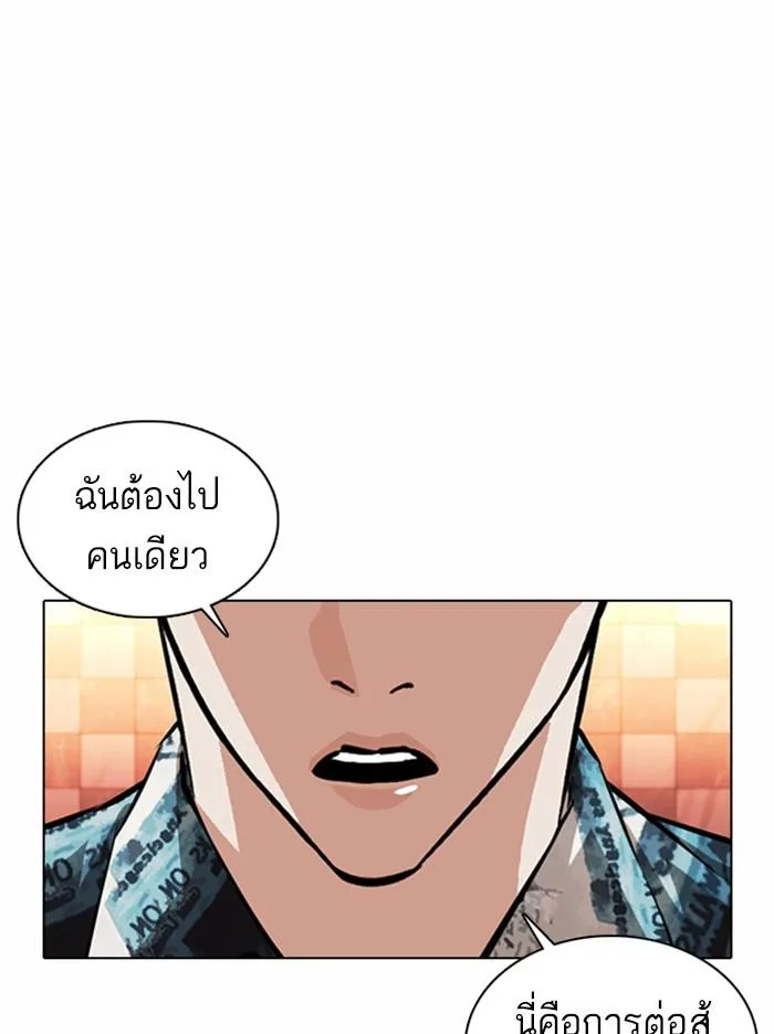 Lookism ตอนที่ 367 หน้า 29