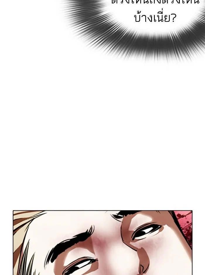 Lookism ตอนที่ 367 หน้า 38