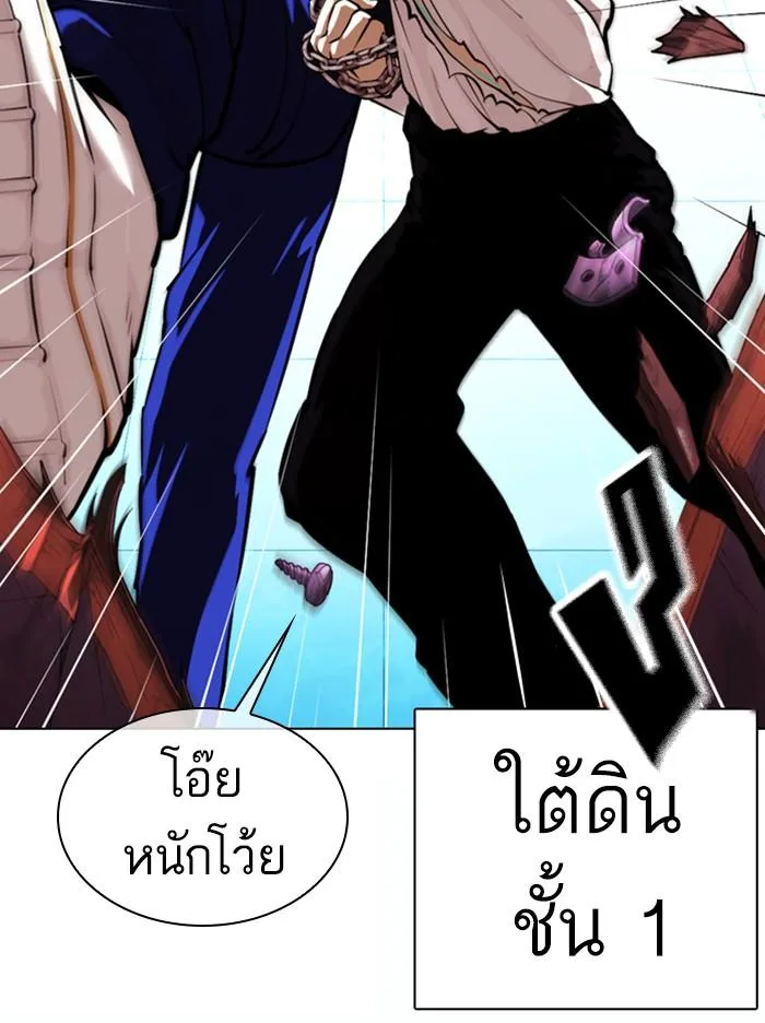 Lookism ตอนที่ 367 หน้า 4