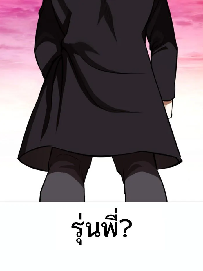 Lookism ตอนที่ 367 หน้า 40