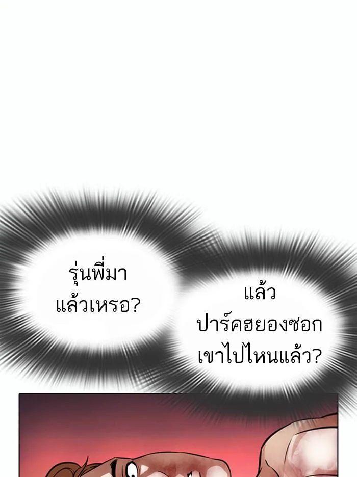Lookism ตอนที่ 367 หน้า 41