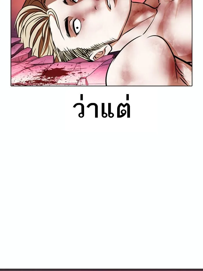 Lookism ตอนที่ 367 หน้า 42