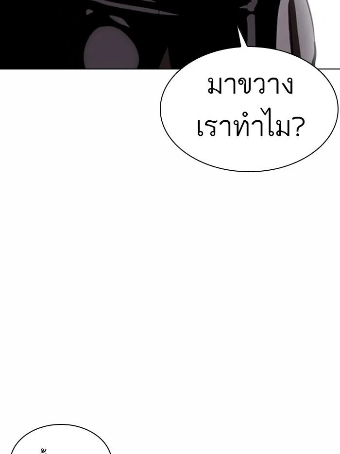 Lookism ตอนที่ 367 หน้า 46