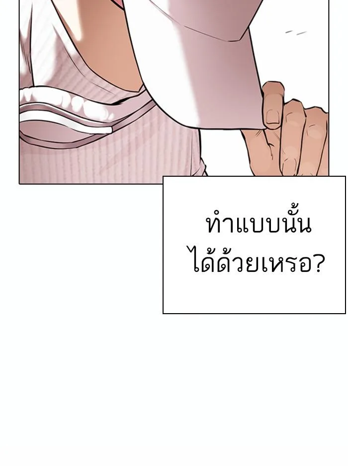 Lookism ตอนที่ 367 หน้า 57