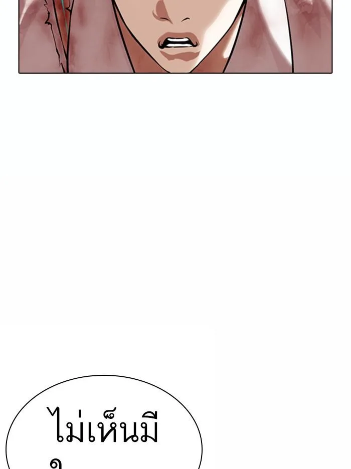 Lookism ตอนที่ 367 หน้า 6