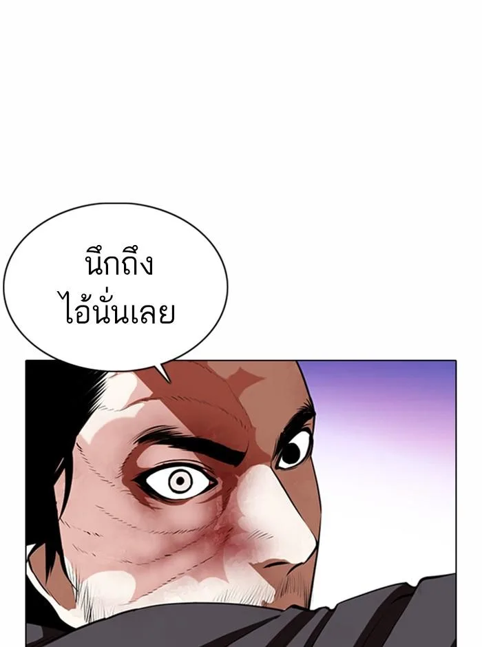 Lookism ตอนที่ 367 หน้า 65