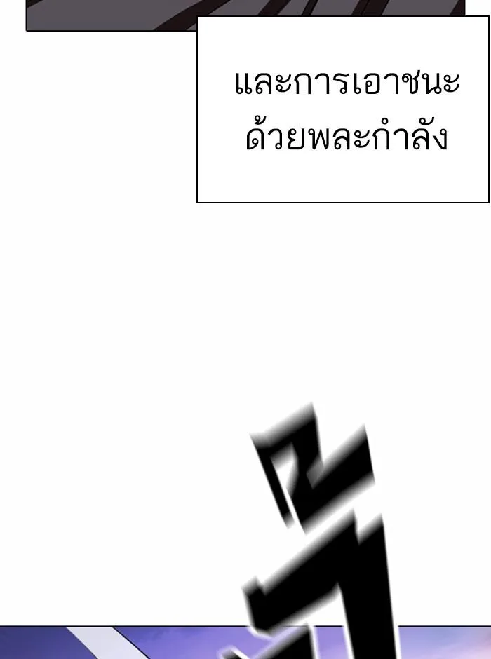 Lookism ตอนที่ 367 หน้า 66