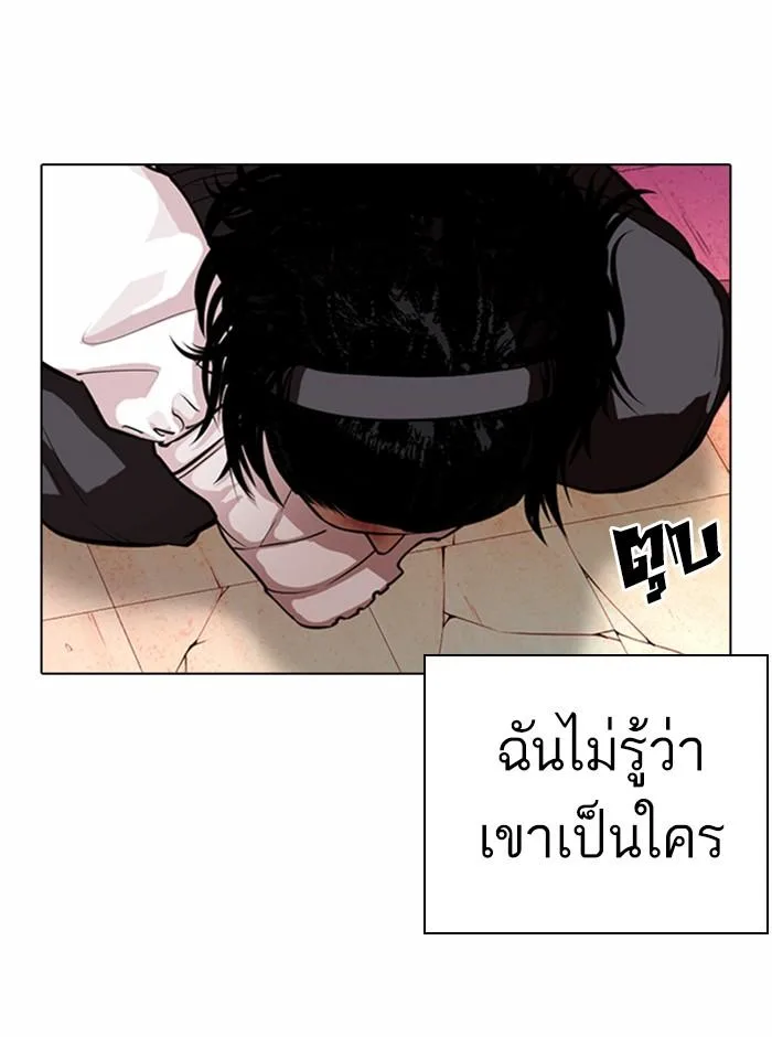 Lookism ตอนที่ 367 หน้า 69