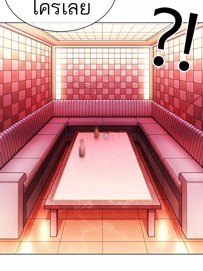 Lookism ตอนที่ 367 หน้า 7